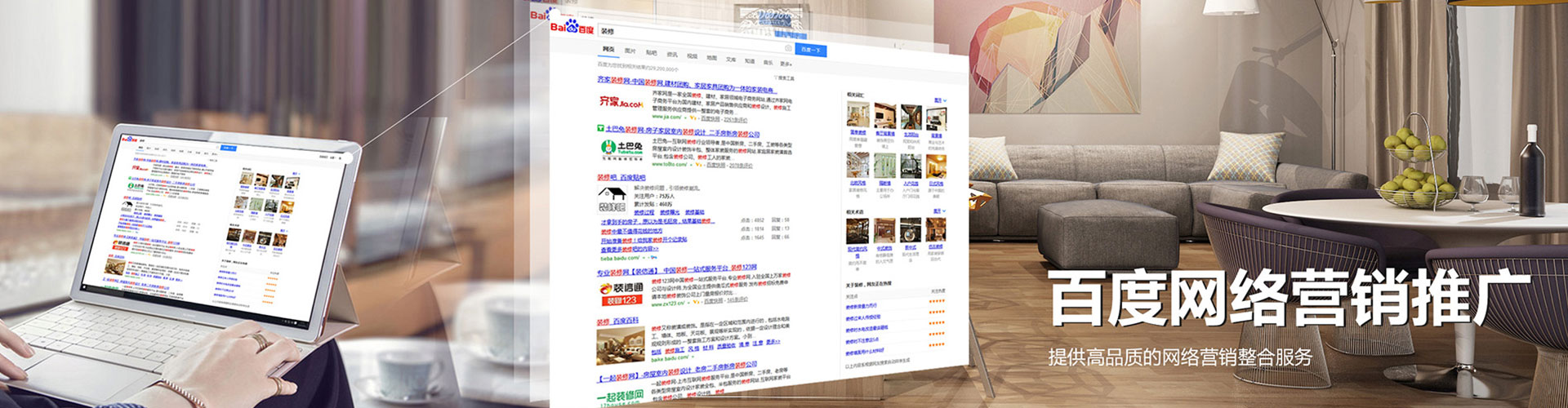 海兴百度竞价运营